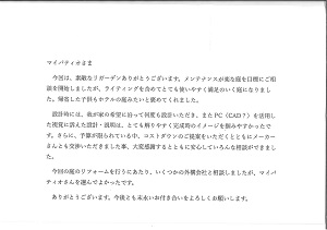 お客様の声