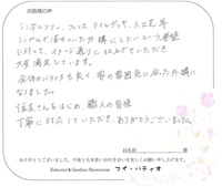 お客様の声